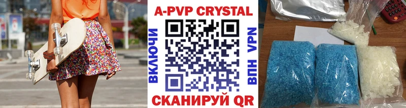 A-PVP мука Похвистнево