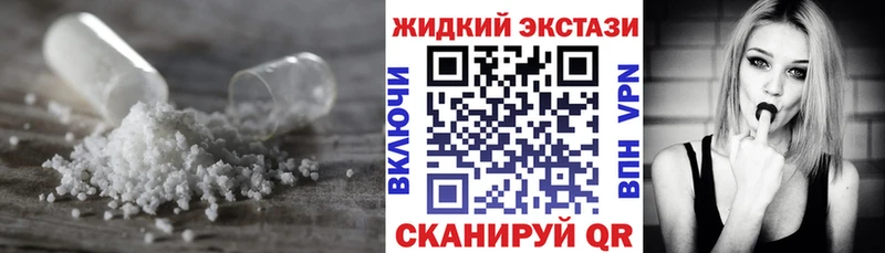 БУТИРАТ жидкий экстази  Похвистнево 