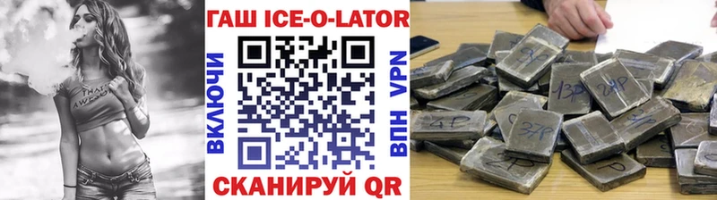 Гашиш ice o lator  Похвистнево 