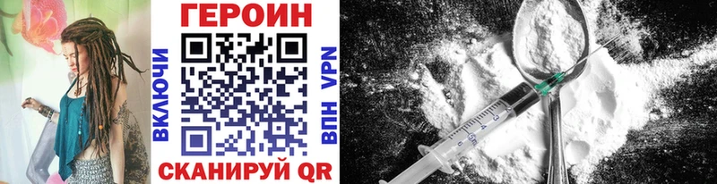 ГЕРОИН VHQ  Похвистнево 