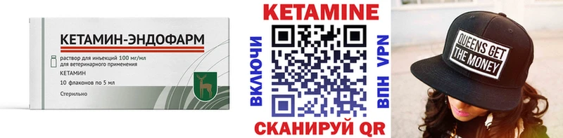 Кетамин ketamine  Похвистнево 