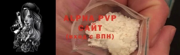 альфа пвп Армянск