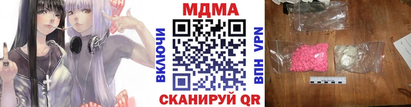 МДМА crystal  Похвистнево 