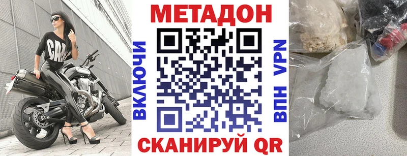 МЕТАДОН белоснежный  Похвистнево 