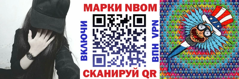 Марки 25I-NBOMe 1,8мг Похвистнево